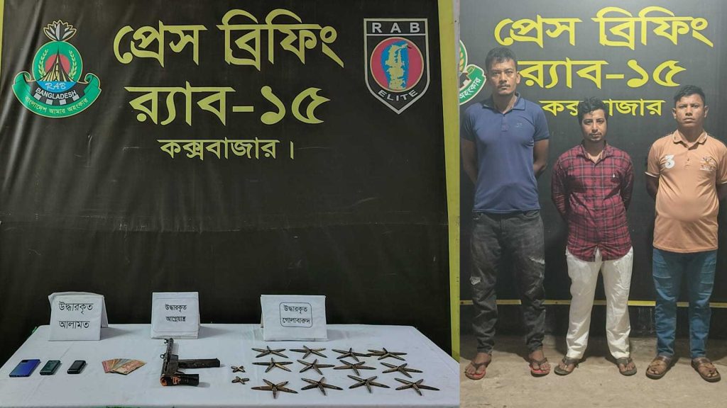 রোহিঙ্গা ক্যাম্প থেকে সংগৃহীত বিদেশি আগ্নেয়াস্ত্র ও গুলিসহ আটক ৩