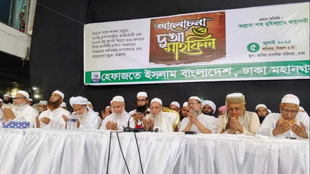 বাংলাদেশে জাতিসংঘ মানবাধিকার কার্যালয় খুলতে দেওয়া হবে না- হেফাজত আমির