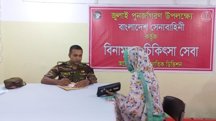 কুমিল্লায় হতদরিদ্রদের মাঝে সেনাবাহিনীর বিনামূল্যে স্বাস্থ্যসেবা ক্যাম্প