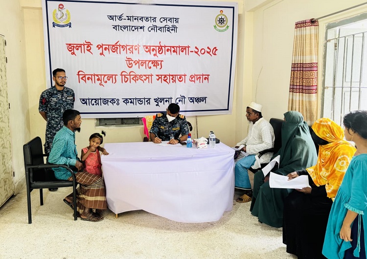ভোলায় নৌবাহিনীর মেডিকেল ক্যাম্পে ৩০০ রোগীর বিনামূল্যে চিকিৎসা