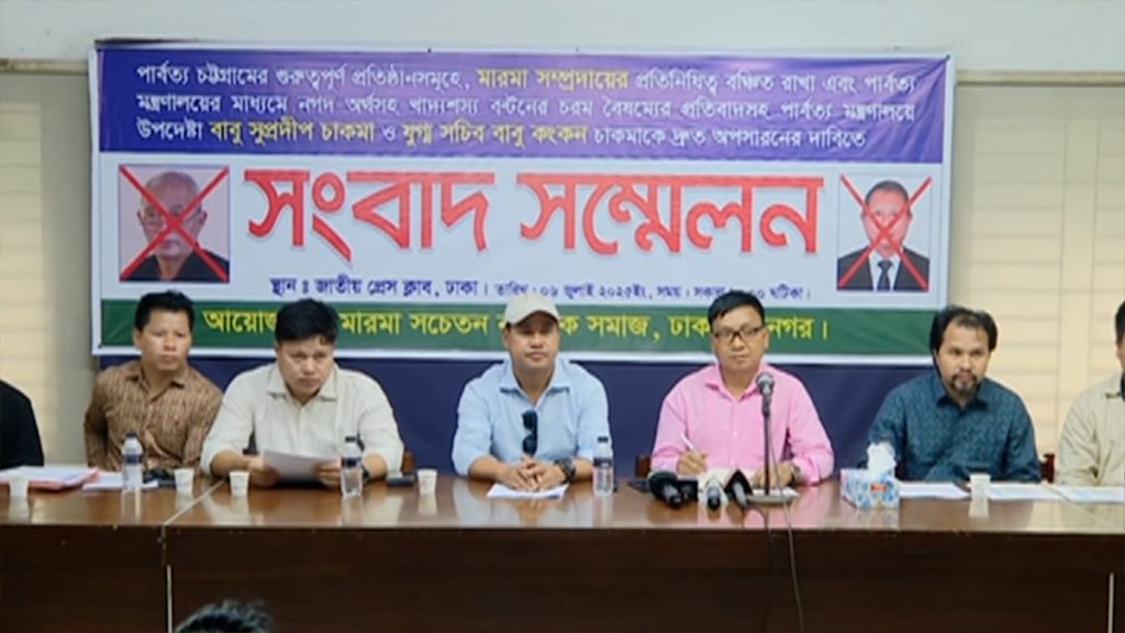 সুপ্রদীপ চাকমা ও যুগ্ম সচিব কংকন চাকমার অপসারণ দাবিতে ঢাকায় সংবাদ সম্মেলন