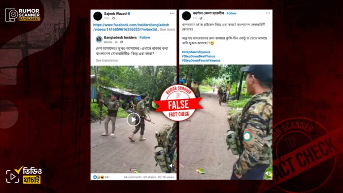 বান্দরবানের রুমায় অস্ত্রসহ কেএনএফের ঘোরাফেরার দৃশ্য দাবি করে ফিলিপাইনের ভিডিও প্রচার