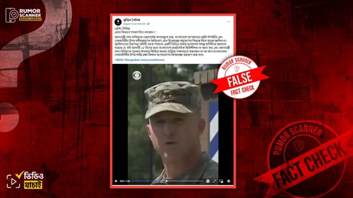 সেনাবাহিনীকে শান্তিরক্ষা মিশনে নিষেধাজ্ঞার হুশিয়ারি দিয়ে জাতিসংঘ কোনো ভিডিও বার্তা দেয়নি