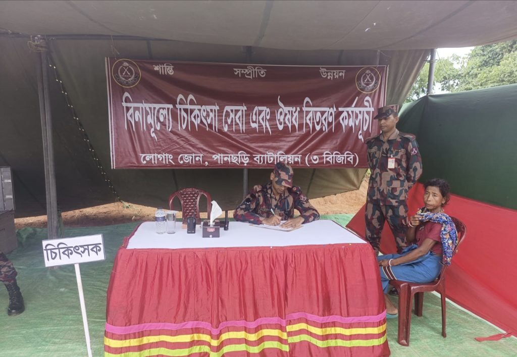 পানছড়ির দুর্গম কচুছড়িমুখে বিজিবির ফ্রি মেডিক্যাল ক্যাম্প, সেবা পেলেন শতাধিক মানুষ