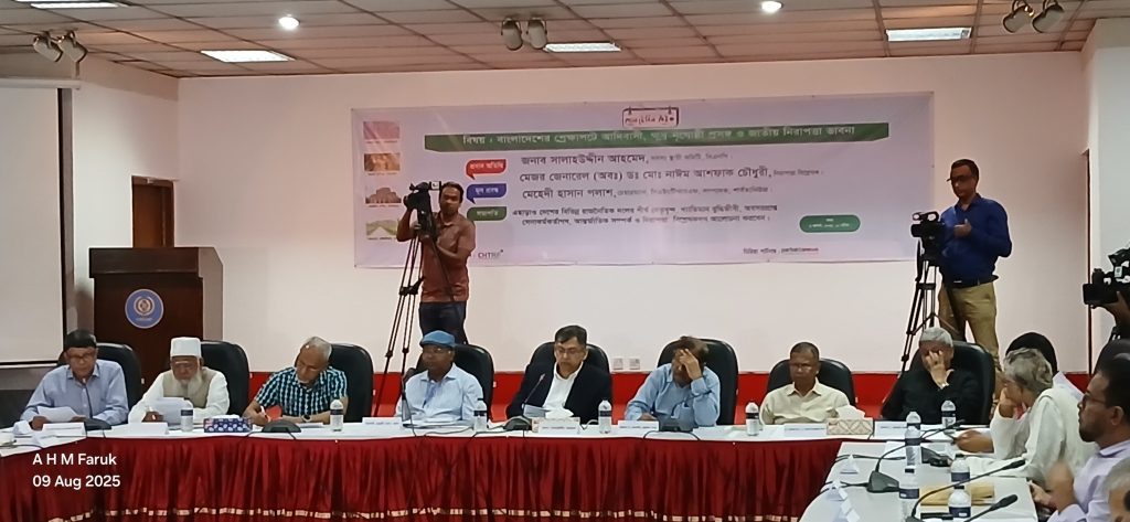 বাংলাদেশের প্রেক্ষাপটে ক্ষুদ্র নৃগোষ্ঠী প্রসঙ্গ ও জাতীয় নিরাপত্তা ভাবনা শীর্ষক আলোচনা সভা অনুষ্ঠিত