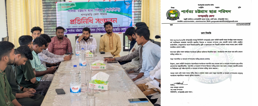 খাগড়াছড়িতে পিসিসিপি’র দুই গ্রুপের আলাদা কর্মসূচি: অবাঞ্চিত আর হুঁশিয়ারিতে বিভক্তির আভাস