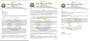 খাগড়াছড়িতে বাজার ফান্ড জমি বন্ধক রেখে ঋণ চালুর দাবিতে পিসিসিপির স্মারকলিপি