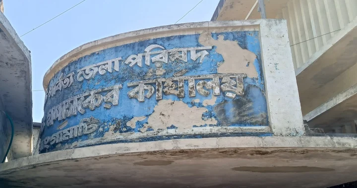 পার্বত্য চট্টগ্রামে বাজারফান্ড জমি নিয়ে প্রশাসনিক জট, ব্যাংক ঋণ পাচ্ছেন না ব্যবসায়ীরা