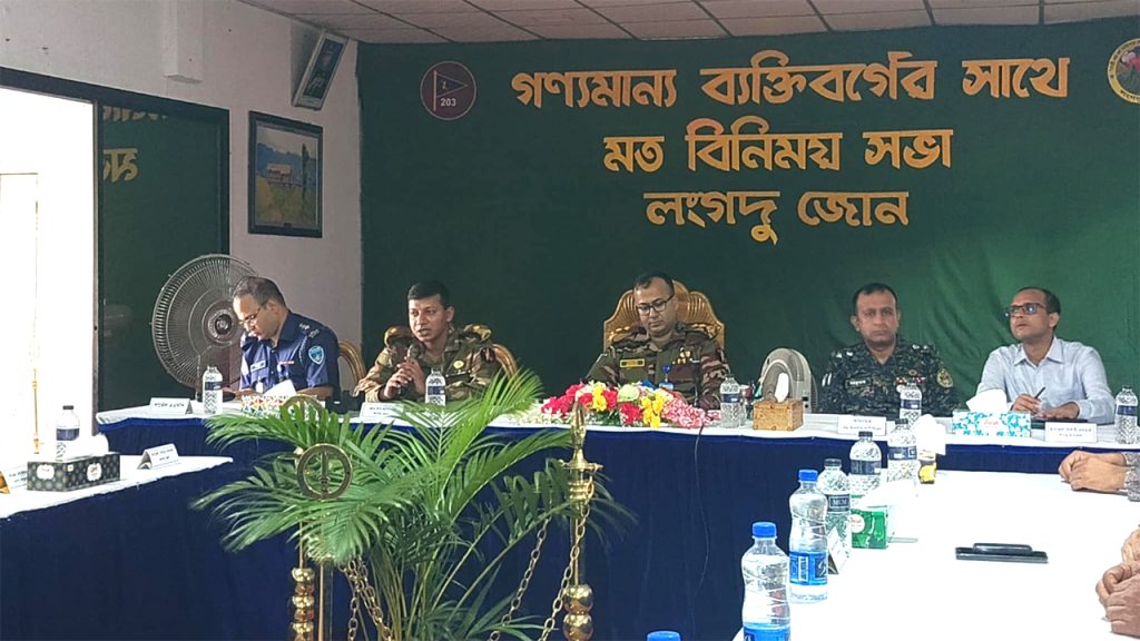 রাঙ্গামাটির লংগদুতে গণ্যমান্য ব্যক্তিদের সাথে সেনাবাহিনীর মতবিনিময়