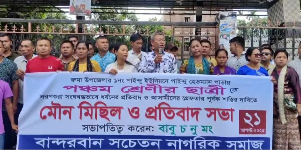 স্বজাতির ৫ মারমা যুবক কর্তৃক শিশু ধর্ষণের ঘটনা ধামাচাপা, হেডম্যান-কারবারির বিচার দাবি