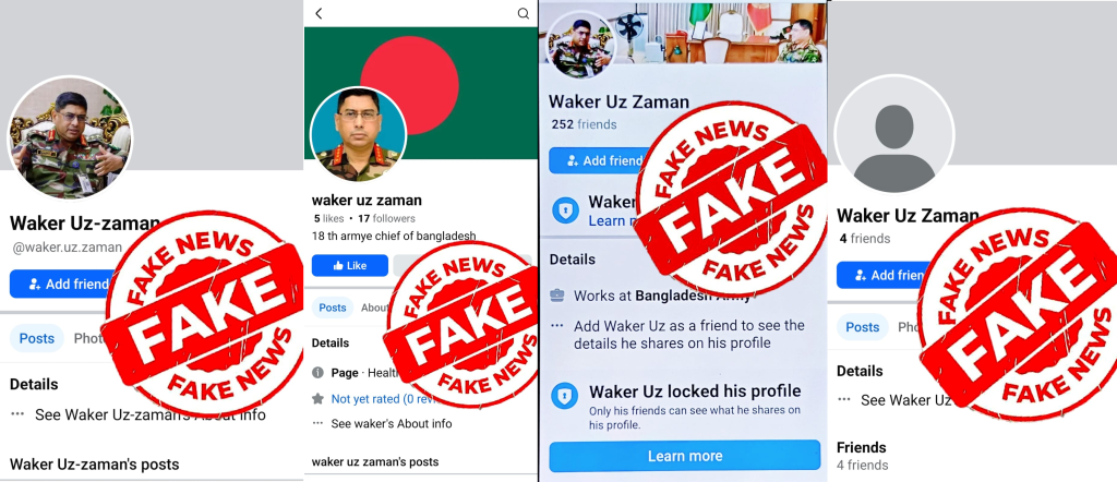 সামাজিক যোগাযোগ মাধ্যমে সেনাবাহিনী প্রধানের নামে ভুয়া অ্যাকাউন্ট, সতর্ক থাকার আহ্বান