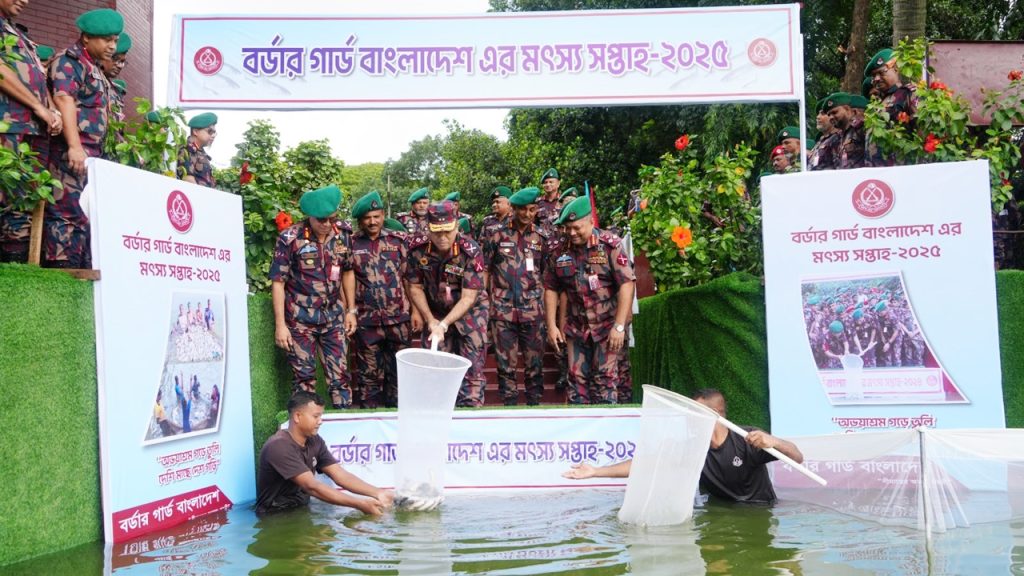‘জাতীয় মৎস্য সপ্তাহ–২০২৫’ কর্মসূচির উদ্বোধন করল বিজিবি