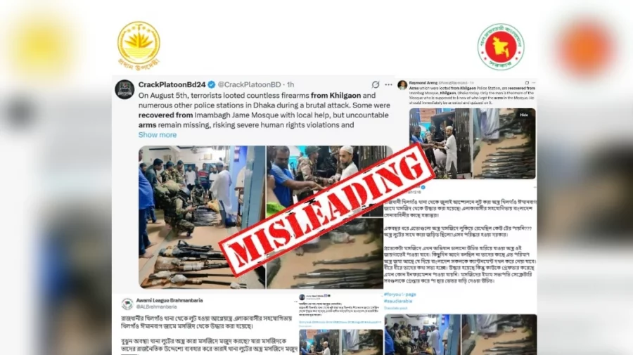 খিলগাঁও মসজিদ থেকে অস্ত্র উদ্ধারের ভাইরাল দাবি ভুয়া: প্রেস উইং