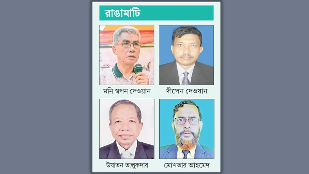 জাতীয় নির্বাচনে রাঙামাটি আসনেও আঞ্চলিক শক্তির ঐক্যপ্রচেষ্টা: নির্বাচনের আগে বাড়ছে উত্তেজনা