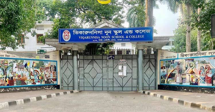 হিজাব পরায় ছাত্রীদের বের করে দেওয়া ভিকারুননিসার সেই শিক্ষিকা বরখাস্ত