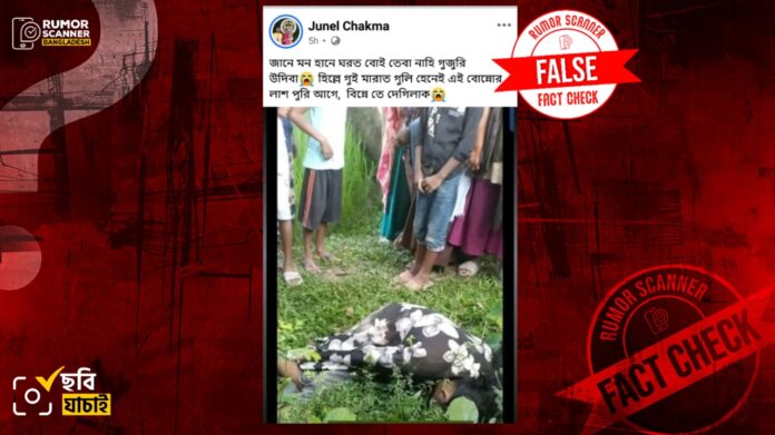 খাগড়াছড়িতে সেনাবাহিনীর গুলিতে নিহত দাবিতে নওগাঁর ভিন্ন ঘটনার ছবি প্রচার