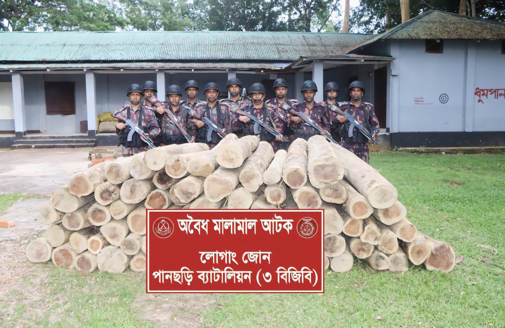 অবৈধভাবে পাচারকালে পানছড়িতে বিজিবির অভিযানে সেগুন কাঠ জব্দ