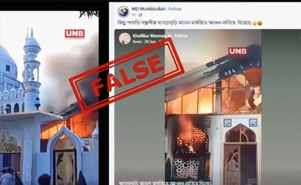 খাগড়াছড়ি মডেল মসজিদে আগুন দেওয়ার দাবি ভুয়া, আসল ভিডিও দিনাজপুরের