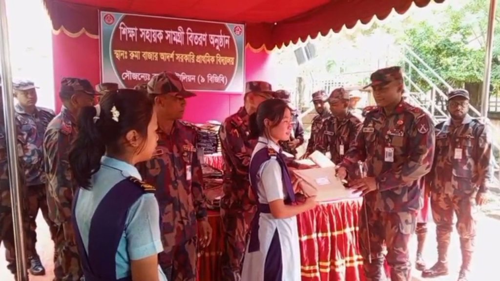 বান্দরবানের রুমায় চার শতাধিক শিক্ষার্থীর হাতে শিক্ষা উপকরণ তুলে দিল বিজিবি