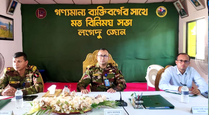 রাঙামাটির লংগদুতে সেনাবাহিনীর উদ্যোগে মতবিনিময় সভা অনুষ্ঠিত