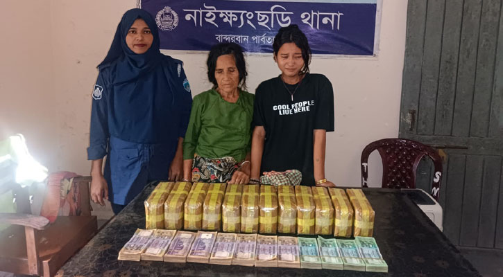 নাইক্ষ্যংছড়িতে ৪ কোটি টাকার ইয়াবা, ১০ লাখ টাকাসহ দুই উপজাতি নারী মাদক কারবারি আটক