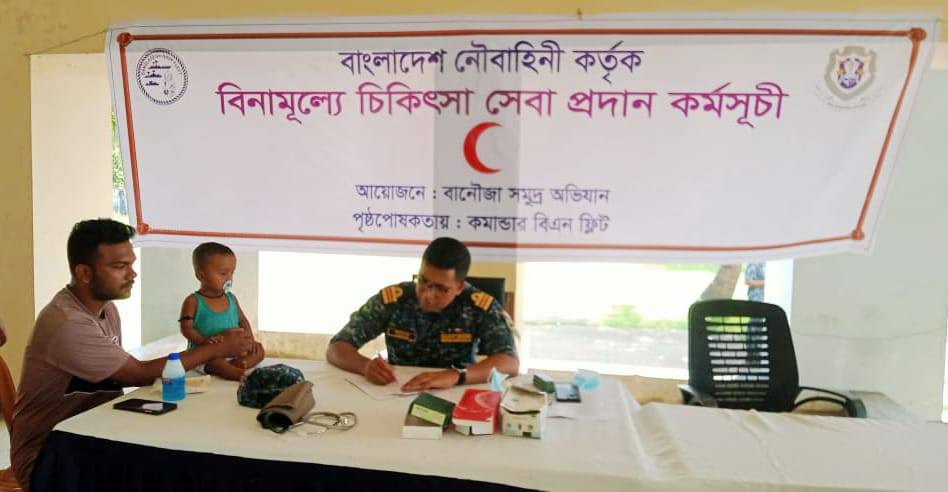 মানবিক সহায়তার অংশ হিসেবে সেন্টমার্টিন দ্বীপে নৌবাহিনীর বিনামূল্যে চিকিৎসা সেবা