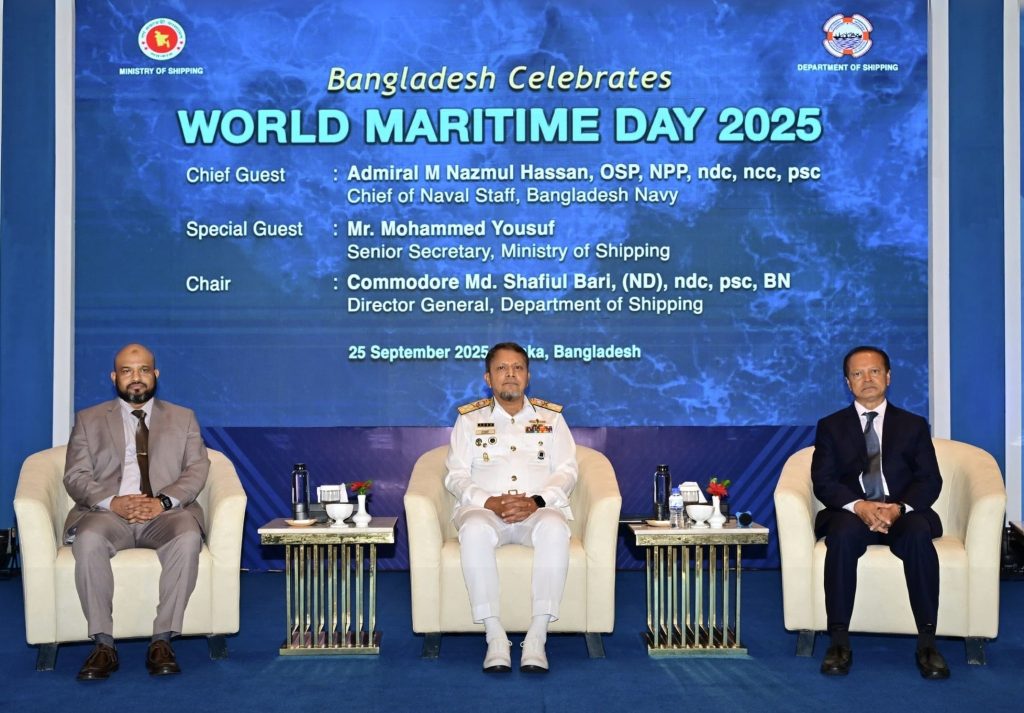 ঢাকায় উদযাপিত হলো ‘ওয়ার্ল্ড মেরিটাইম ডে ২০২৫’