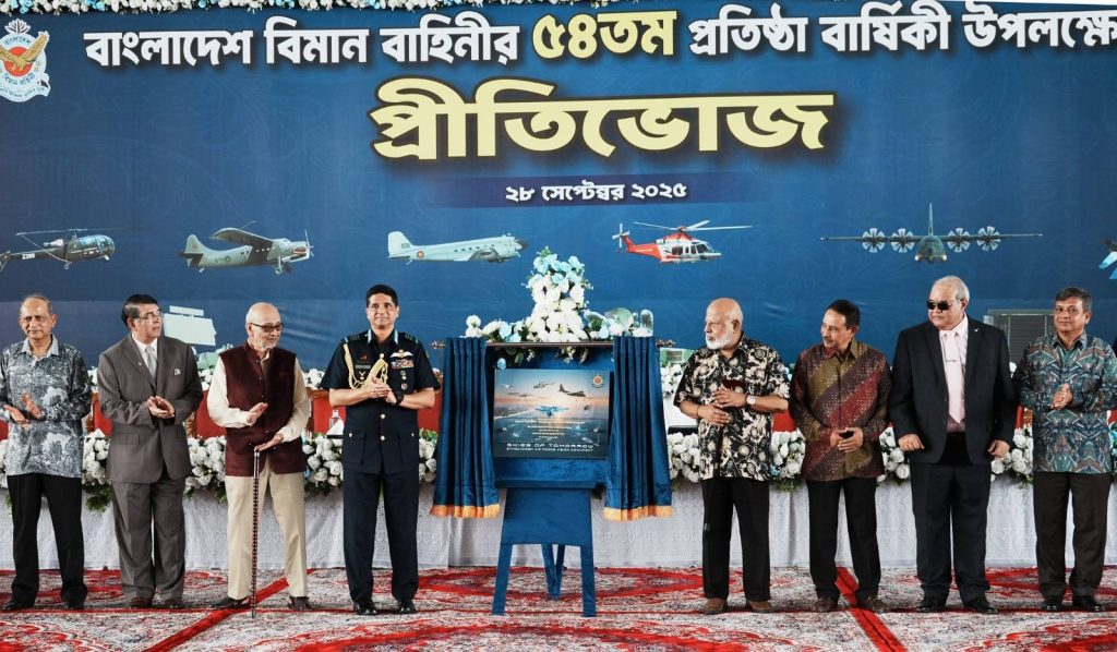বর্ণাঢ্য আয়োজনে বাংলাদেশ বিমান বাহিনী প্রতিষ্ঠার ৫৪ বছর পূর্তি উদযাপন