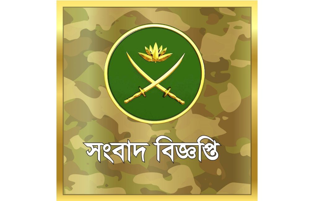 খাগড়াছড়ি ও গুইমারায় ২৭ ও ২৮ সেপ্টেম্বরে সাম্প্রদায়িক সহিংসতা সম্পর্কে সেনাবাহিনীর বিবৃতি