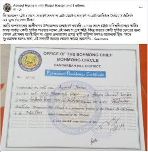 পাহাড়ে বাঙালি নাগরিকদের অধিকার বৈষম্য: ১৬ হাজার টাকার এক সনদে অসহায়ত্বের নির্মম চিত্র