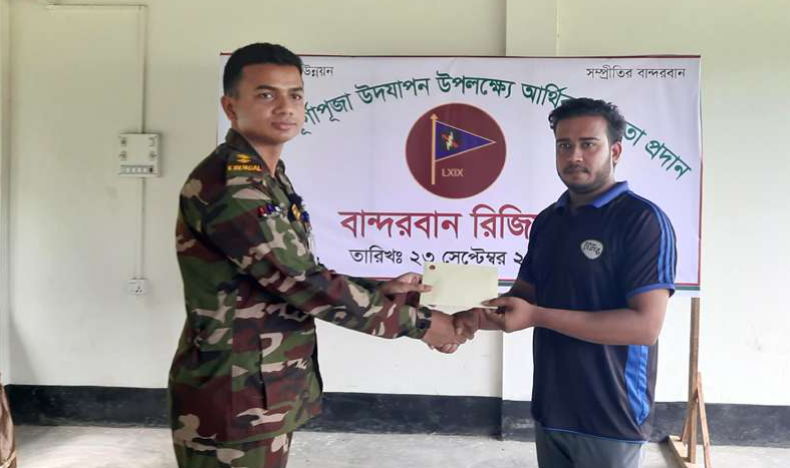 দূর্গাপূজা উদযাপন উপলক্ষে বান্দরবানের ১১টি মণ্ডপে সেনাবাহিনীর আর্থিক সহায়তা প্রদান