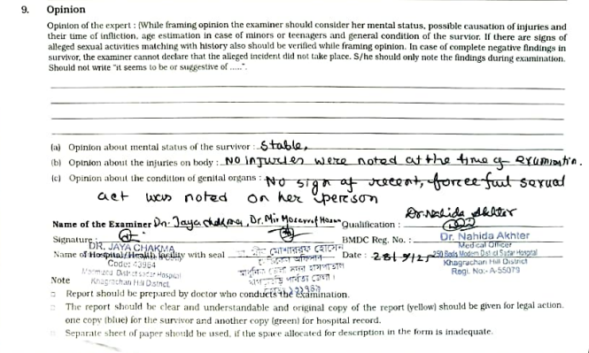 খাগড়াছড়িতে মারমা ছাত্রী ধর্ষণচেষ্টার অভিযোগে সহিংসতা, মেডিকেল রিপোর্টে ধর্ষণের প্রমাণ নেই