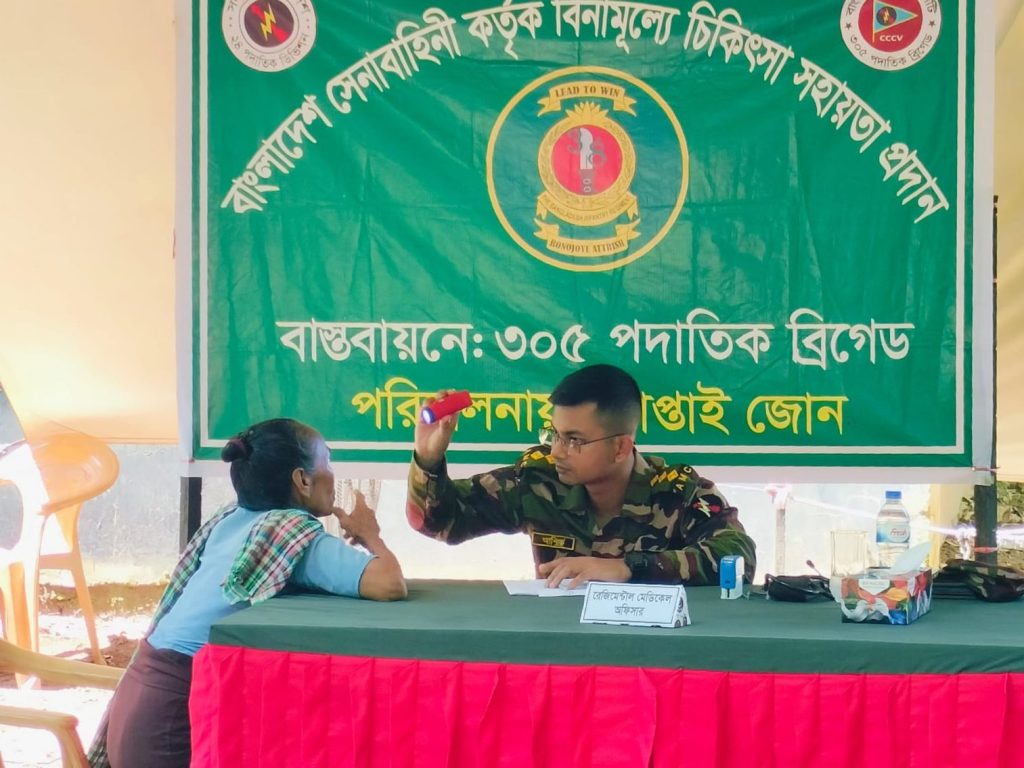 রাঙামাটির দুর্গম গাইন্দা পাড়ায় সেনাবাহিনীর উদ্যোগে চিকিৎসা সেবা ও ওষুধ বিতরণ