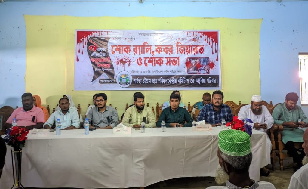 লংগদুর পাকুয়াখালী গণহত্যার বিচার ও ক্ষতিগ্রস্ত পরিবারকে পুনর্বাসনের দাবি