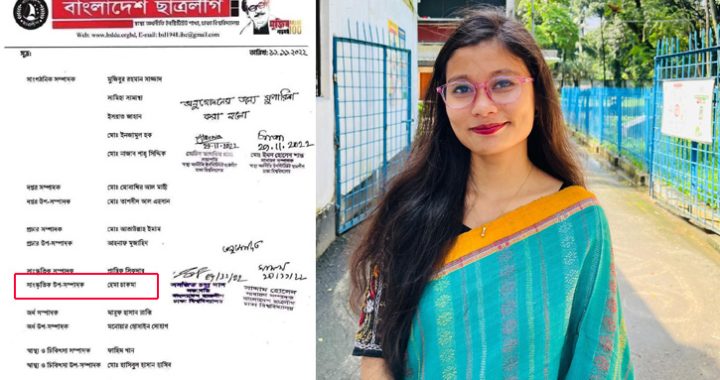 ছাত্রলীগের সাংস্কৃতিক উপসম্পাদক থেকে ডাকসুতে বামজোটে হেমা চাকমা