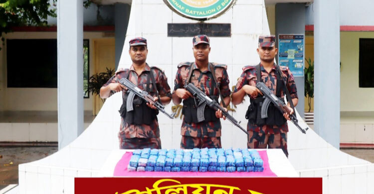 নাফ নদী থেকে ২ লাখ ৪০ হাজার পিস ইয়াবা উদ্ধার করল বিজিবি