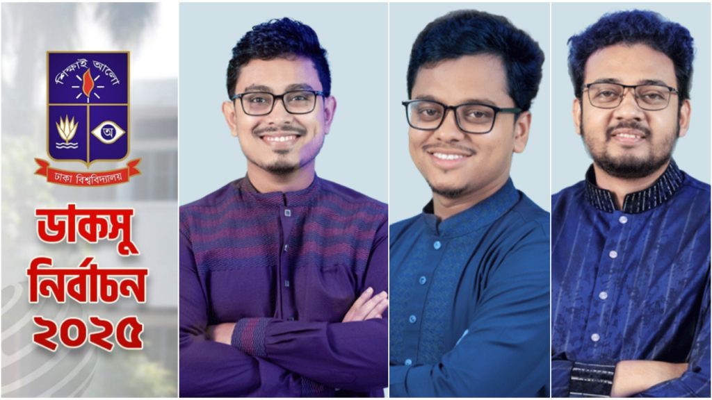 ডাকসু নির্বাচন: শীর্ষ তিন পদে শিবিরের জয়জয়কার