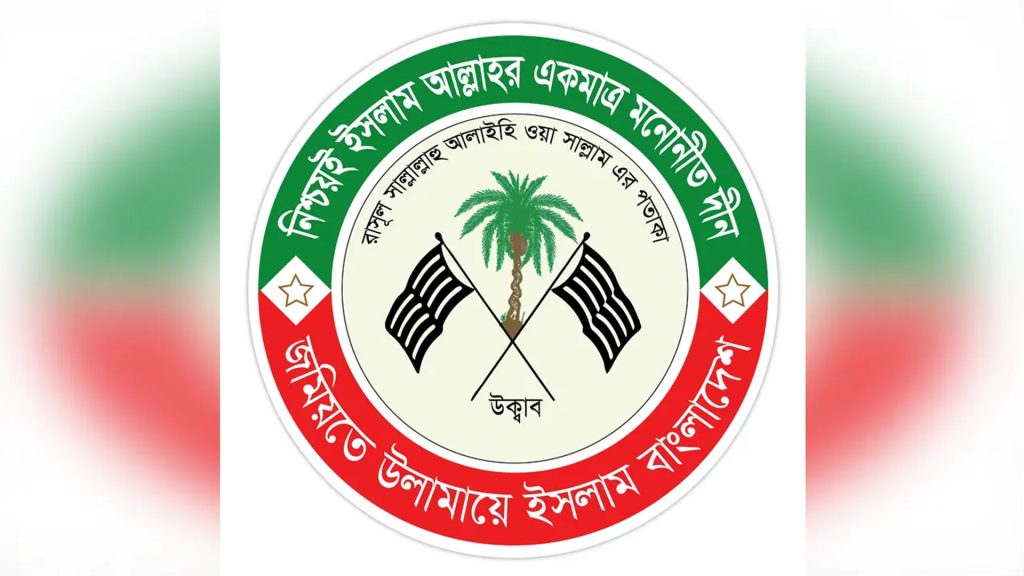 পার্বত্য চট্টগ্রামে সামরিক নিরাপত্তা জোরদারের দাবি জমিয়তের