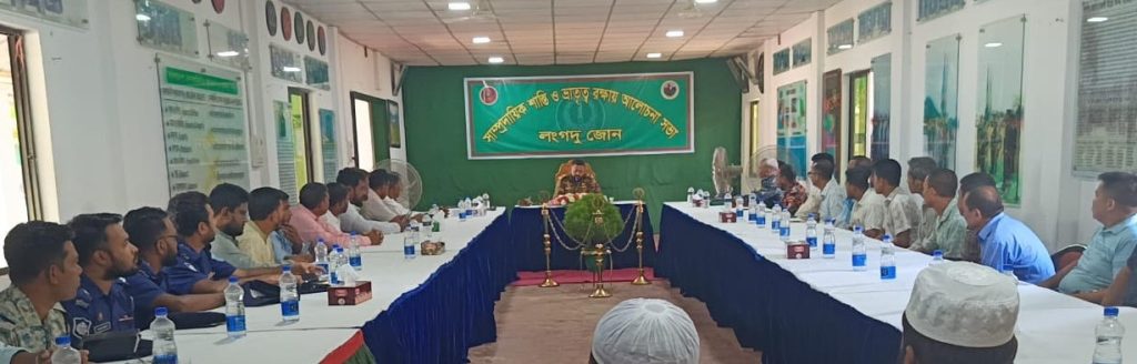 লংগদুতে সেনা জোনের উদ্যোগে সাম্প্রদায়িক সম্প্রীতি রক্ষায় আলোচনা সভা