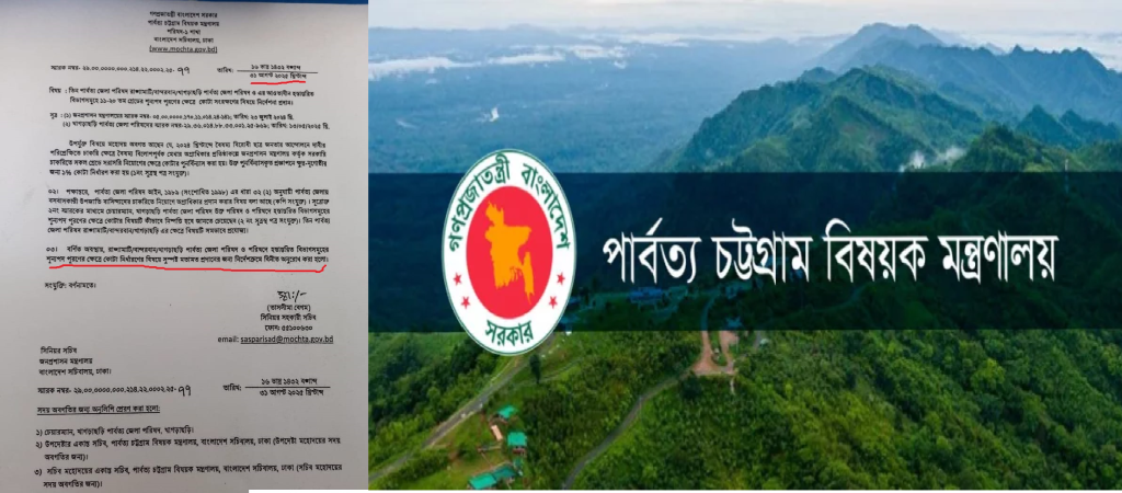 পার্বত্য চট্টগ্রামের নিয়োগে অগ্রাধিকার কোটা কি বিলুপ্ত হবে নাকি আরো দীর্ঘতর হবে?
