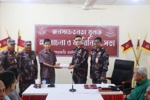 খাগড়াছড়ির স্বনির্ভর বাজারে নিরাপত্তা ও সহাবস্থান নিশ্চিতে বিজিবির জনসচেতনতামূলক সভা