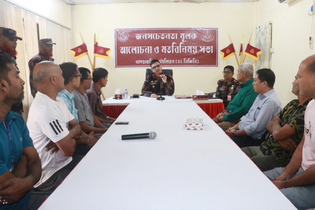 খাগড়াছড়ির স্বনির্ভর বাজারে নিরাপত্তা ও সহাবস্থান নিশ্চিতে বিজিবির জনসচেতনতামূলক সভা