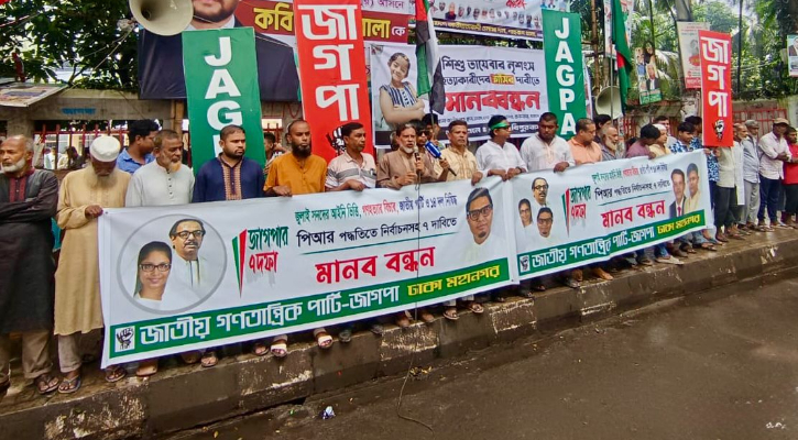 পাহাড়ে অশান্ত করে দেশের শান্তি শৃঙ্খলা ধ্বংস করতে চায় হিন্দুস্তান: জাগপা