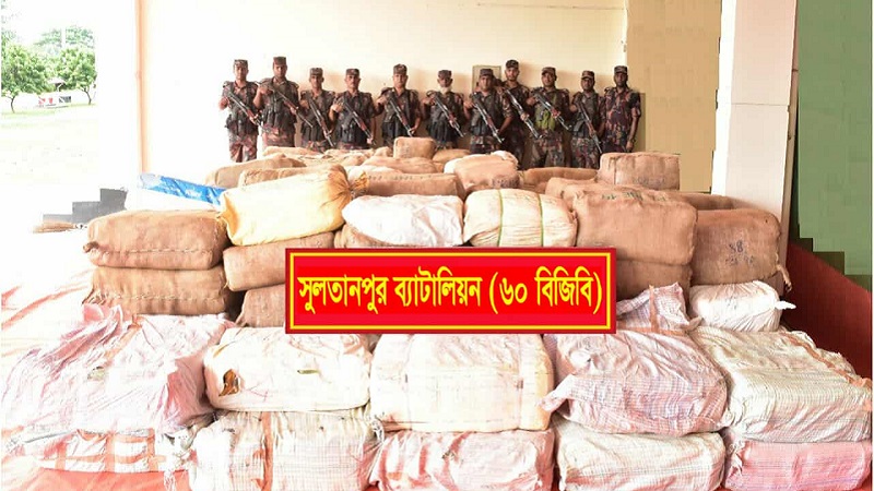 ভারতীয় সীমান্তে ৮ কোটি টাকার চোরাই পণ্য জব্দ