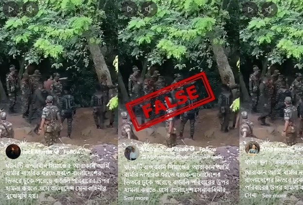 আরাকান আর্মির সদস্যরা বাংলাদেশের সীমান্তে ঢুকে পড়েছে দাবিতে ভিত্তিহীন প্রচার