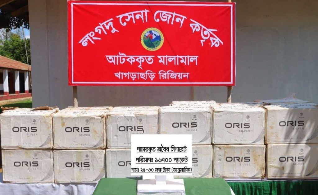 লংগদুতে সেনাবাহিনীর অভিযানে ৩০ লাখ টাকার ভারতীয় অবৈধ সিগারেট জব্দ