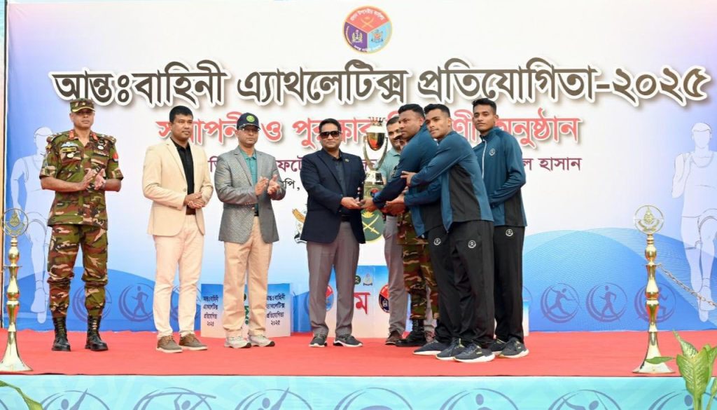 আন্তঃবাহিনী এ্যাথলেটিক্স প্রতিযোগিতা-২০২৫ এ চ্যাম্পিয়ন সেনাবাহিনী