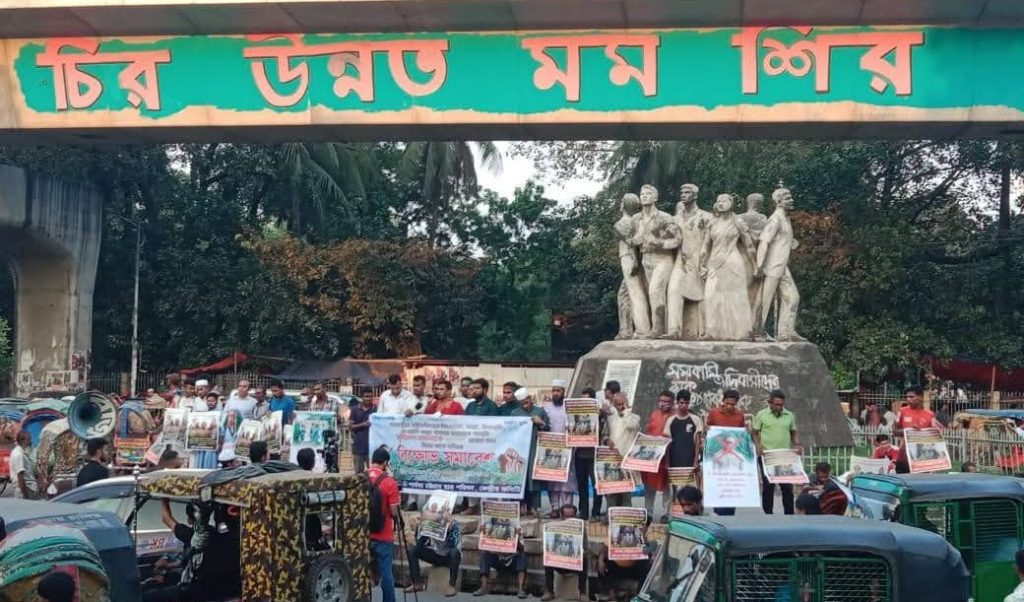 সাজাপ্রাপ্ত আসামি মাইকেল চাকমাকে গ্রেফতার করে রায় কার্যকর করার দাবিতে ঢাবিতে বিক্ষোভ সমাবেশ