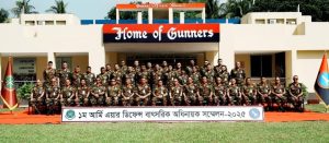 চট্টগ্রামে রেজিমেন্ট অব আর্টিলারি ও আর্মি এয়ার ডিফেন্স কোরের বাৎসরিক অধিনায়ক সম্মেলন অনুষ্ঠিত