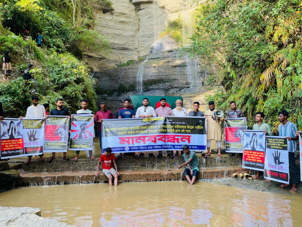 ধর্ষণ ইস্যুকে সাম্প্রদায়িক ও রাজনৈতিক ব্যবহারের প্রতিবাদে রাঙামাটির নৌ-পথে মানববন্ধন